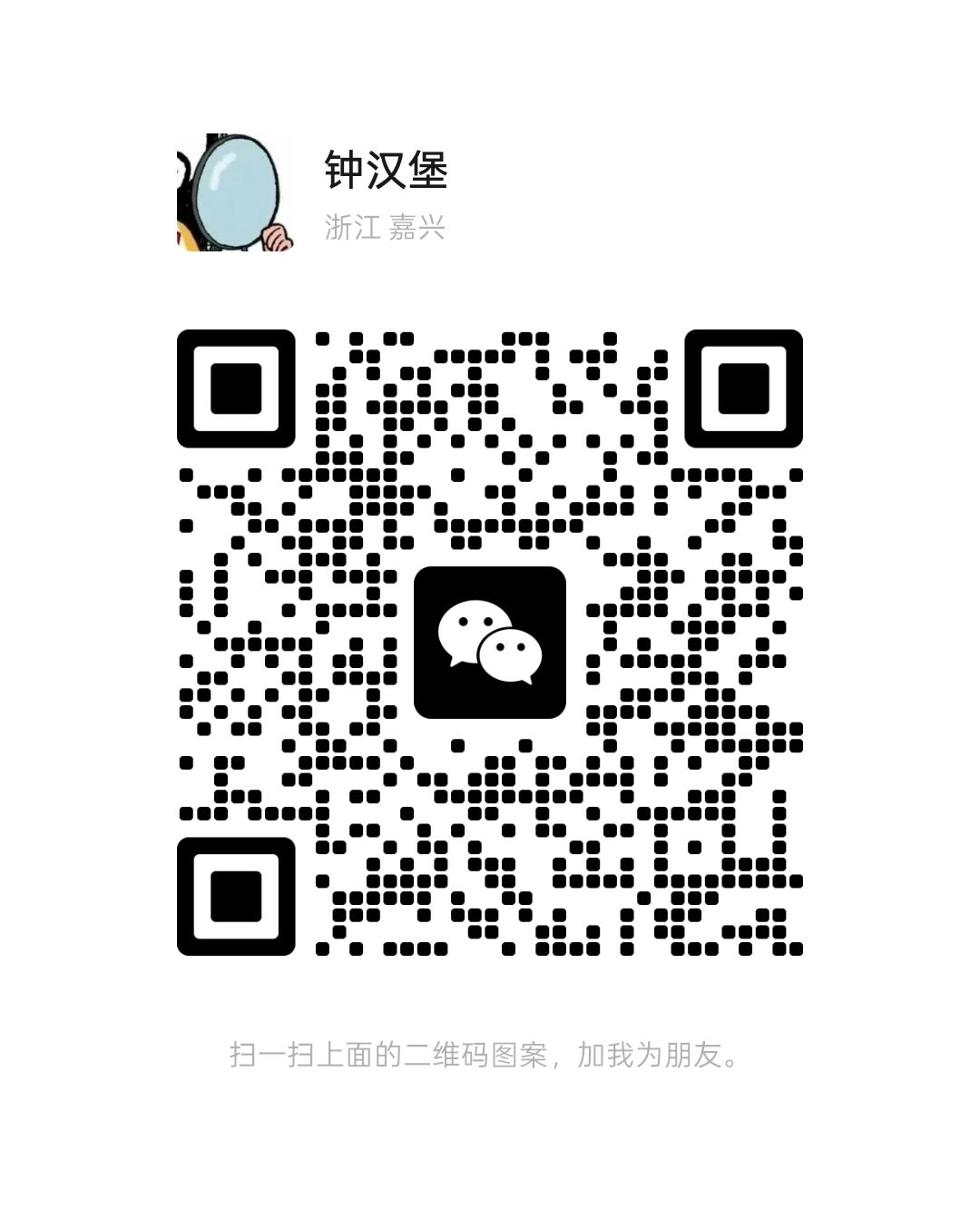 项目管理员微信二维码
